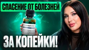 Разбираем мифы про метиленовый синий