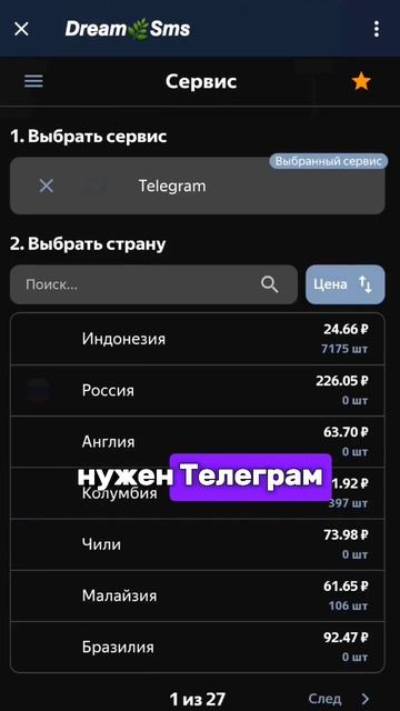 Где купить Виртуальный номер для Telegram! #telegram #арендано?