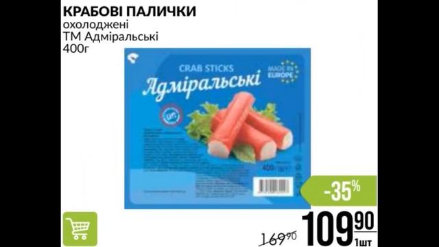 Акції Варус газета з 21 по 27 листопада 2024 каталог цін на