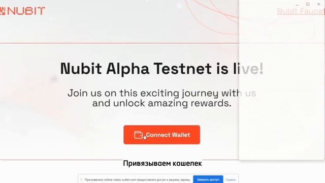 Получи больше денег в награждаемом тестнете от Nubit смотреть онлайн