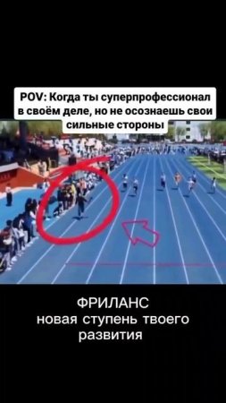 Фриланс - новая ступень развития профессионала