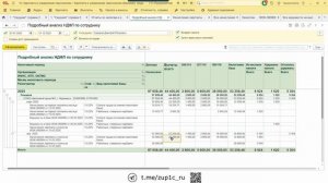 Особенности применения вычетов НДФЛ в 2025 г. в 1С: у сотр