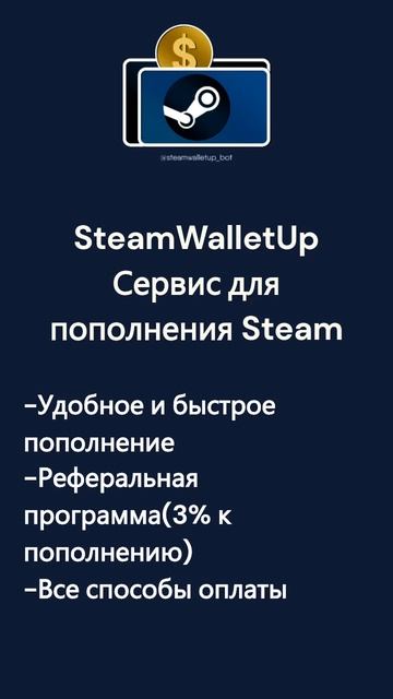 Пополнение Steam в 2023 году. Как пополнить Steam? Пополнение