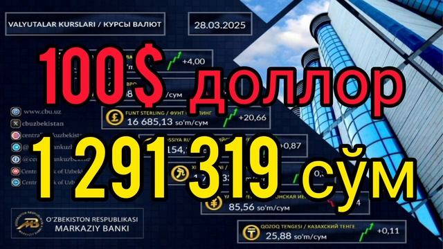 🤗 👍ХУШХАБАР РУБЛ КУРСИ ОШМОКДА // Узбекистонда долла