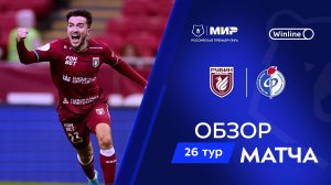 Обзор матча «Рубин» – «Факел» | Мир РПЛ 2024/25