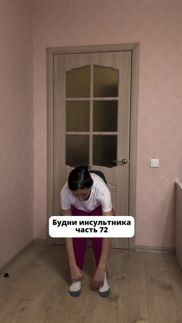 Процесс восстановления после инсульта #инсульт #восст смотреть онлайн