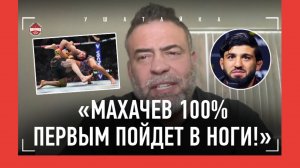 "У Махачева нет слабых мест. Единственное - он устает..." / "Тибау победил Хабиба" / ТРЕНЕР ЦАРУКЯНА