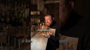 Тайный коктейльный бар на Петроградке #глеб_бауэр #еда #обзор