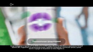 Реклама МегаФон - "Тряси смартфон 2"  2019