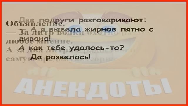 Новые анекдоты – смех до боли в животе! 🤪