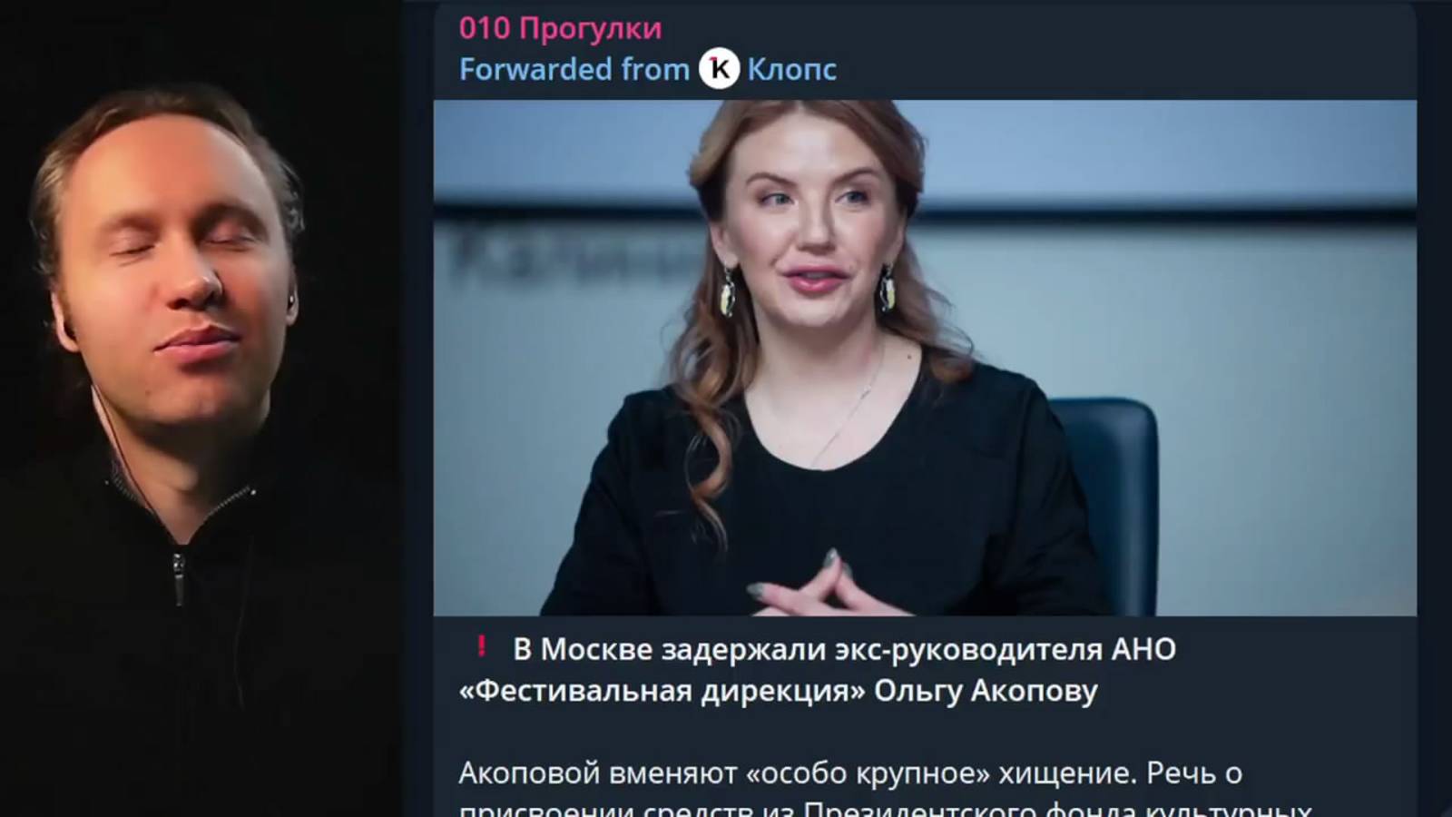 ⚡️ В Москве Задержали Экс-Руководителя АНО "Фестивальная Дирекция" За Особо Крупное Хищение!