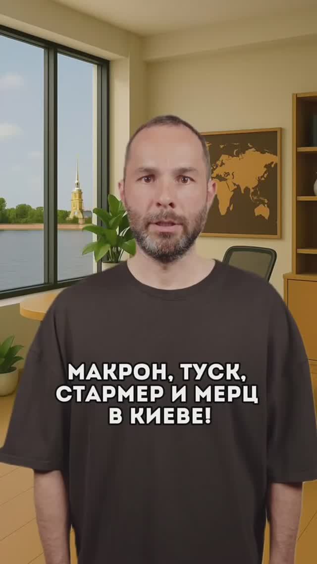 Маркон, Туск, Стармер и Мерц приехали в Киев на коалицию желающих СВО новости эскалация СВО Украина