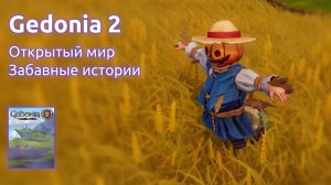 Прохождение Gedonia 2 - Открытый мир, Забавные истории #1 (Стрим от 08.05.2025)