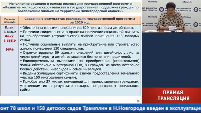 Публичные слушания по проекту закона "Об исполнении о?