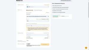 Как Сделать Перевод Криптовалюты USDT с Bybit на BingX БЕЗ КО?