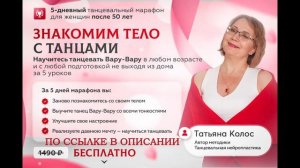 Получить 5 уроков бесплатно Ссылка в описании