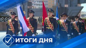 Итоги дня. 09 мая 2025 года
