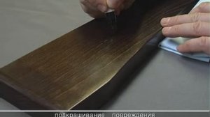 NOVORYT. Заделка царапины на древесине с помощью шпатлевки-расплава Новорит