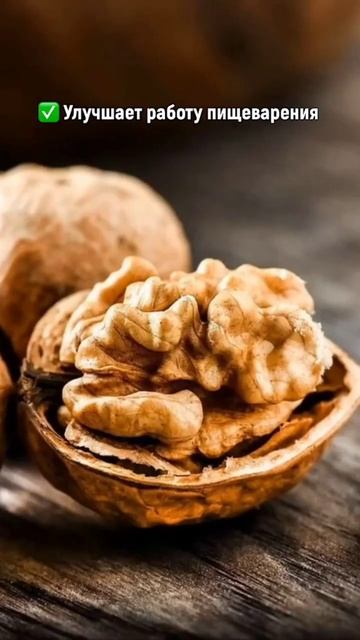 Каждый день есть грецкий орех смотреть онлайн