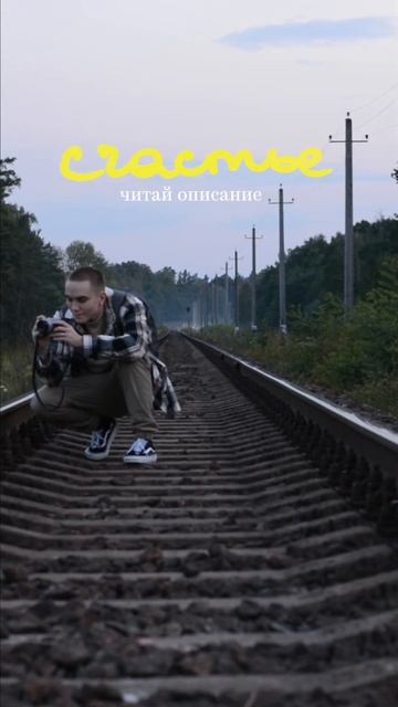 счастье смотреть онлайн