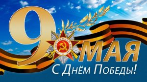 66.Мир Кораблей _9 мая -  80 лет Великой Победы _ Праздничный выход в море на Советских крейсерах|