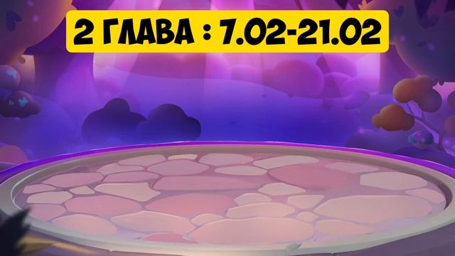 РАСПИСАНИЕ ДРЕВНЕЙ АКЦИИ | НОВЫЕ ДРАКОНЫ!