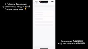 Лучшее приложение для заработка в 2025 году