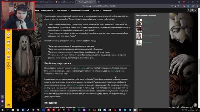 Бог Мудрости Fear and Hunger #10