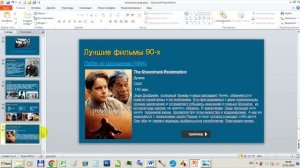 Microsoft office. Урок 10. Создание презентации в PowerPoint.
