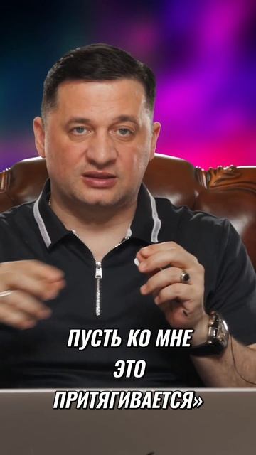 Привлечение материального благополучия: Эзотерическ?