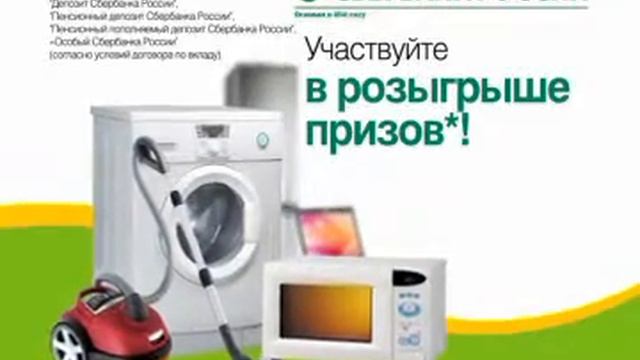 Надежный вклад - забота о семье