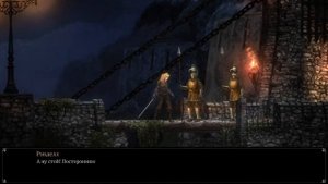 Обзор Vigil The Longest Night