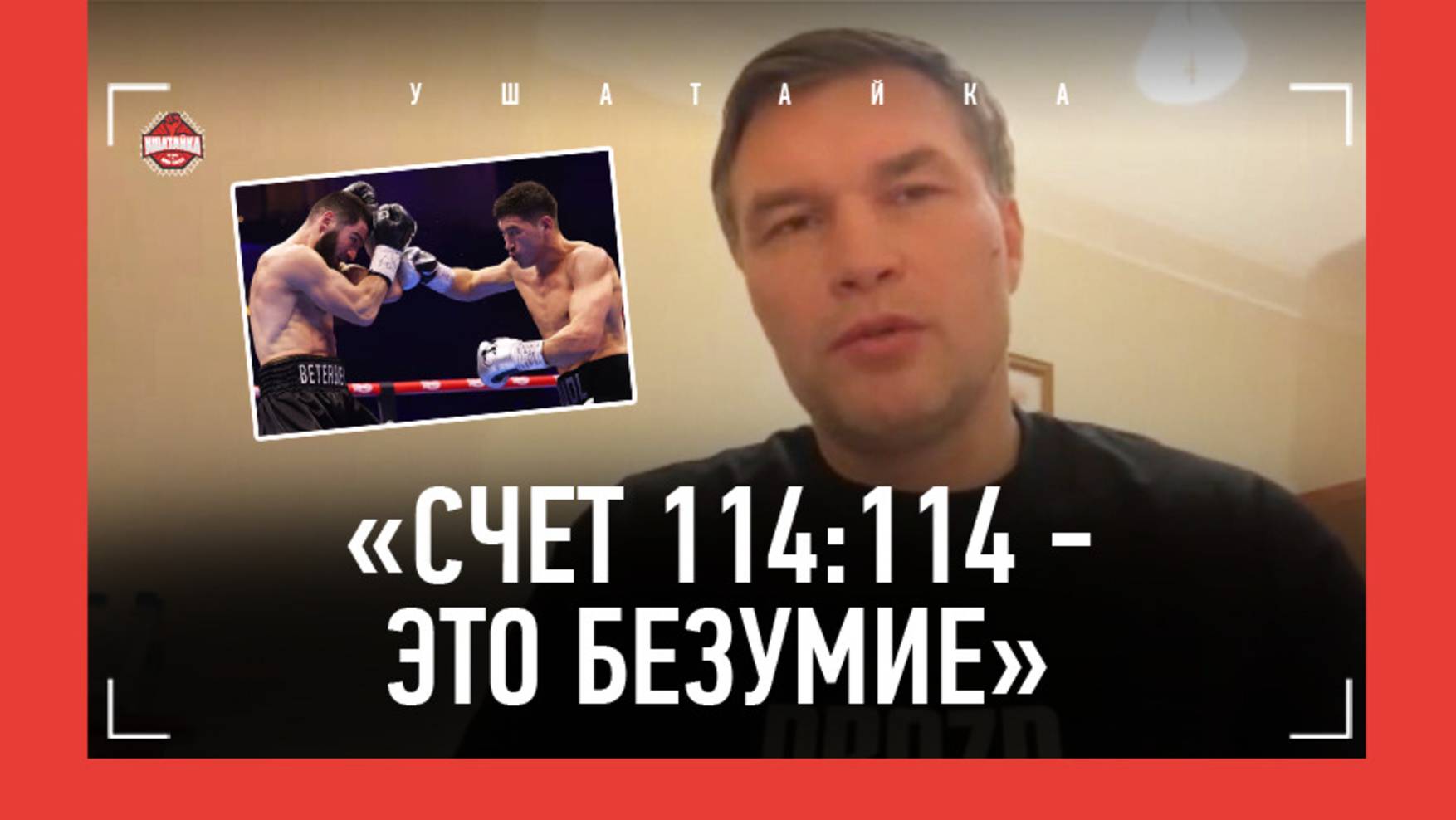 "Не вижу шансов у Бетербиева в третьем бою" / ГРИГОРИЙ ДРОЗД про реванш Бивол vs Бетербиев