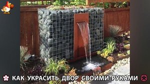 Как украсить двор дома фото идеи (489) 🏡 для дачи и сада своими руками 🌷🪻🌺💮