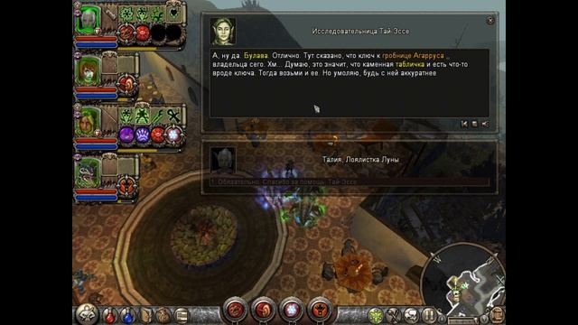 Волчонок в строю - Dungeon Siege 2 смотреть онлайн