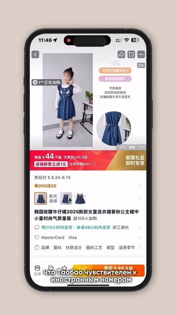 Не регистрируйся на Taobao и 1688 по своему своему телефона