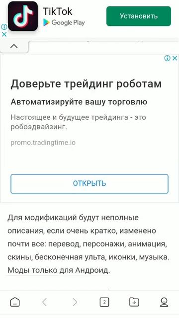 Как скачать рофл мод на бравл ссылка на скачивание в а? смотреть онлайн