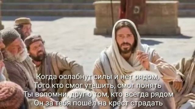 (христианские песни, караоке) Бывают в жизни трудные м? смотреть онлайн