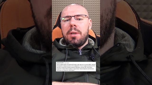 Как поднять железо на ГЗТ без роста гемоглобина? Лайфхаки