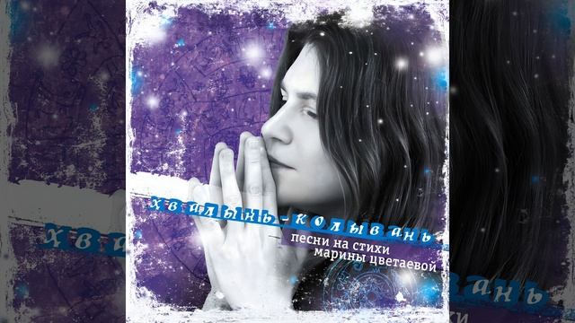 Август - астры... смотреть онлайн