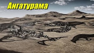 Ангатурама