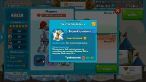 #8. 30-ая Арена Hustle Castle | 3 Бойца 30 lvl. 16/10/2018