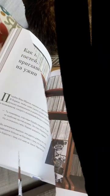 3 книги, чтобы почувствовать себя парижанкой. Атмосфер
