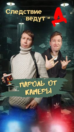 Следствие ведут - Д.mp4