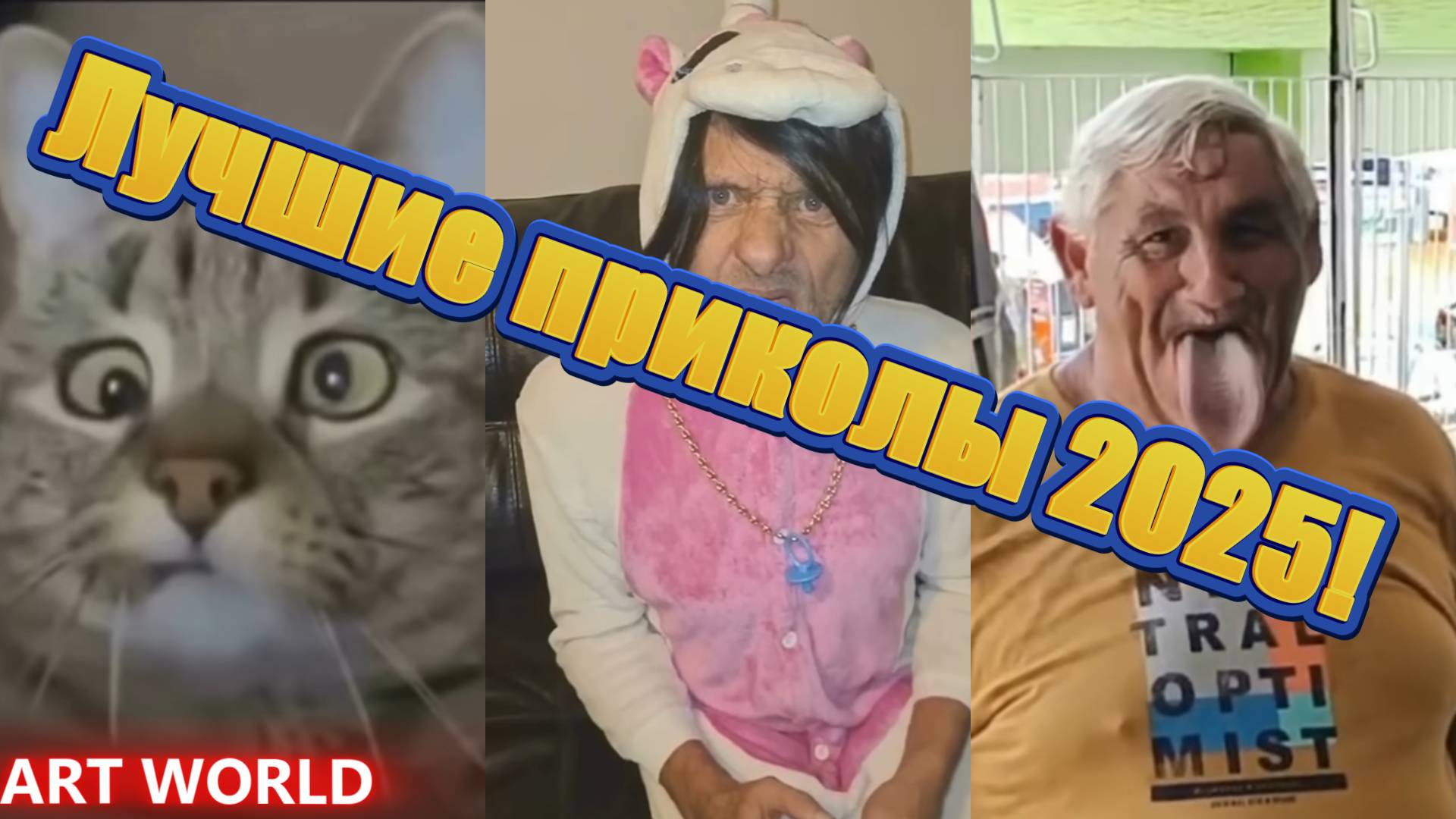 Лучшие приколы 🤣🔥🔥🔥🤣 Новая подборка приколов 2025 #18