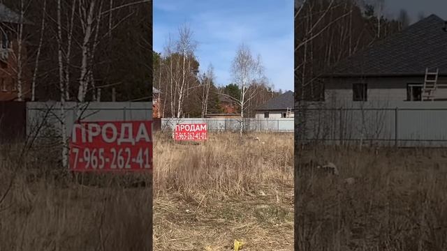 Участок 11,3 сотки Первомайка, МЦД Фабричная, Раменский