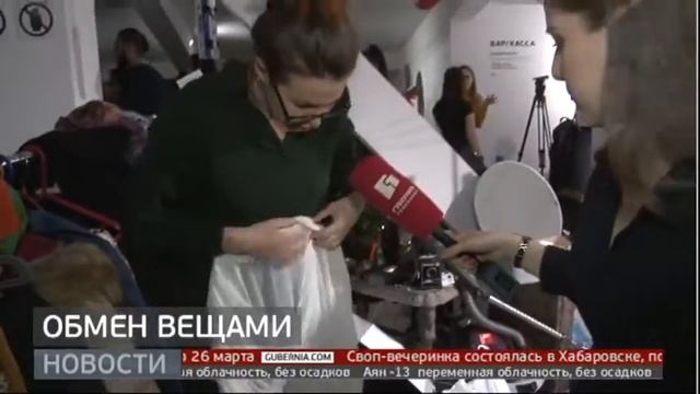Обмен вещами. Новости. 13/03/2020. GuberniaTV
