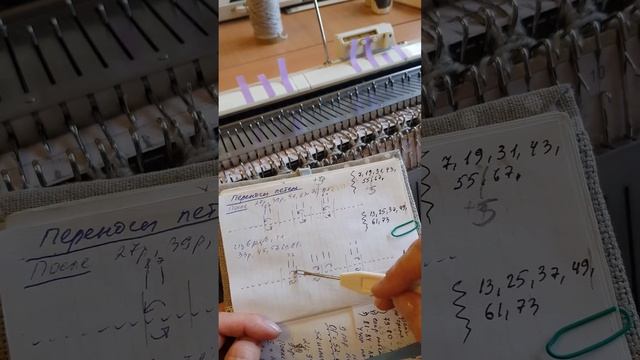 Лайфхак при вязании кос и аранов на вязальной машине / Как не перепутать петли?
