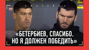 Бетербиев vs Бивол - пресс-конференция: слова и атмосфера / Ортис vs Мадримов: БИТВА ВЗГЛЯДОВ