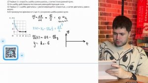 Шайба скользит по прямому жёлобу. Изменение координаты шайбы с течением - №22085